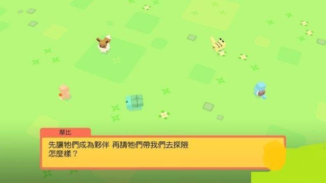 宝可梦大冒险无敌版截图1