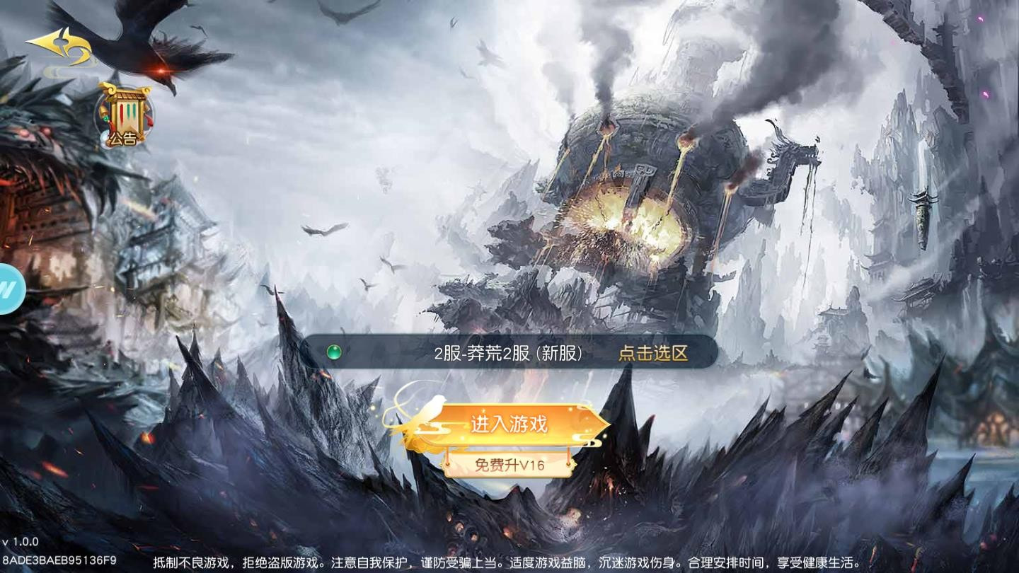 神王问天决截图1