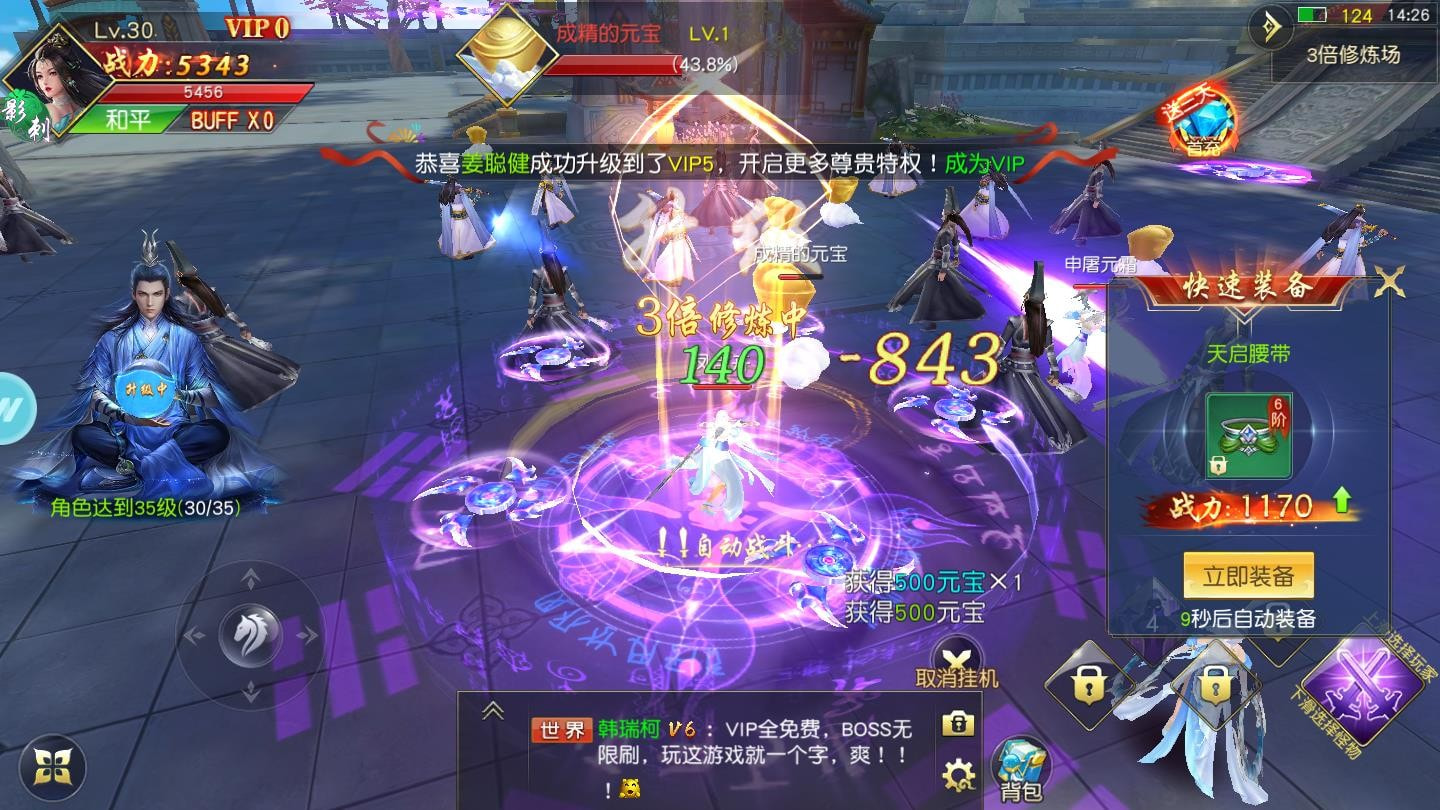 神王问天决截图2