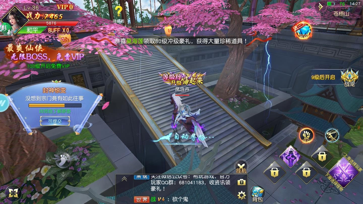 神王问天决截图3