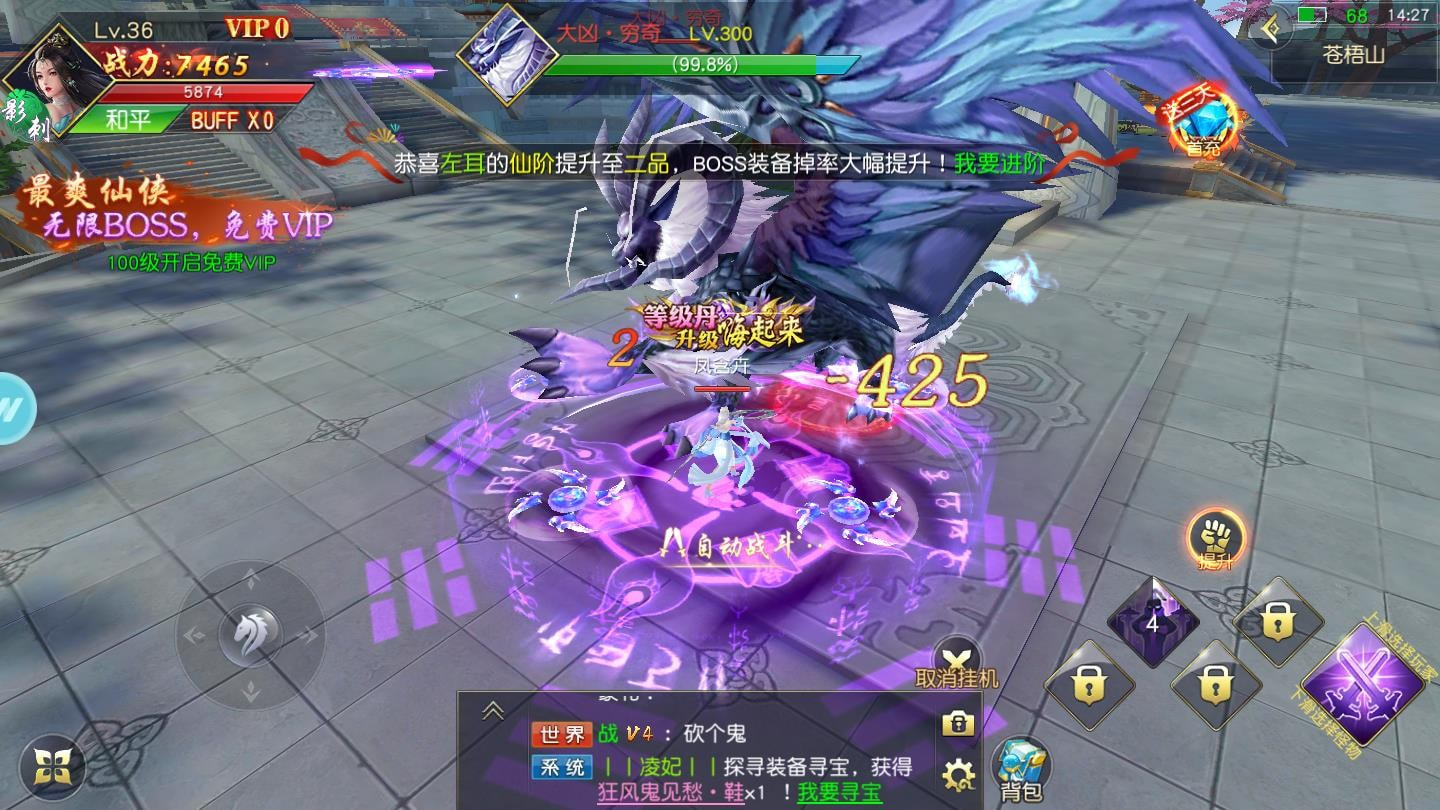 神王问天决截图4