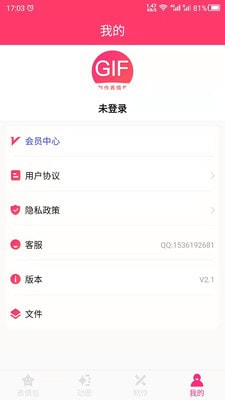 动图GIF表情包截图5