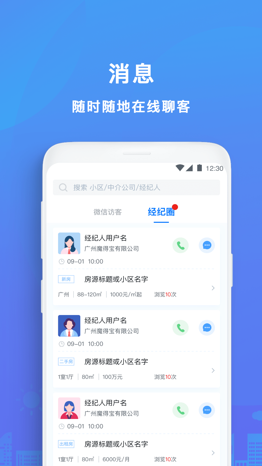 房得宝截图4