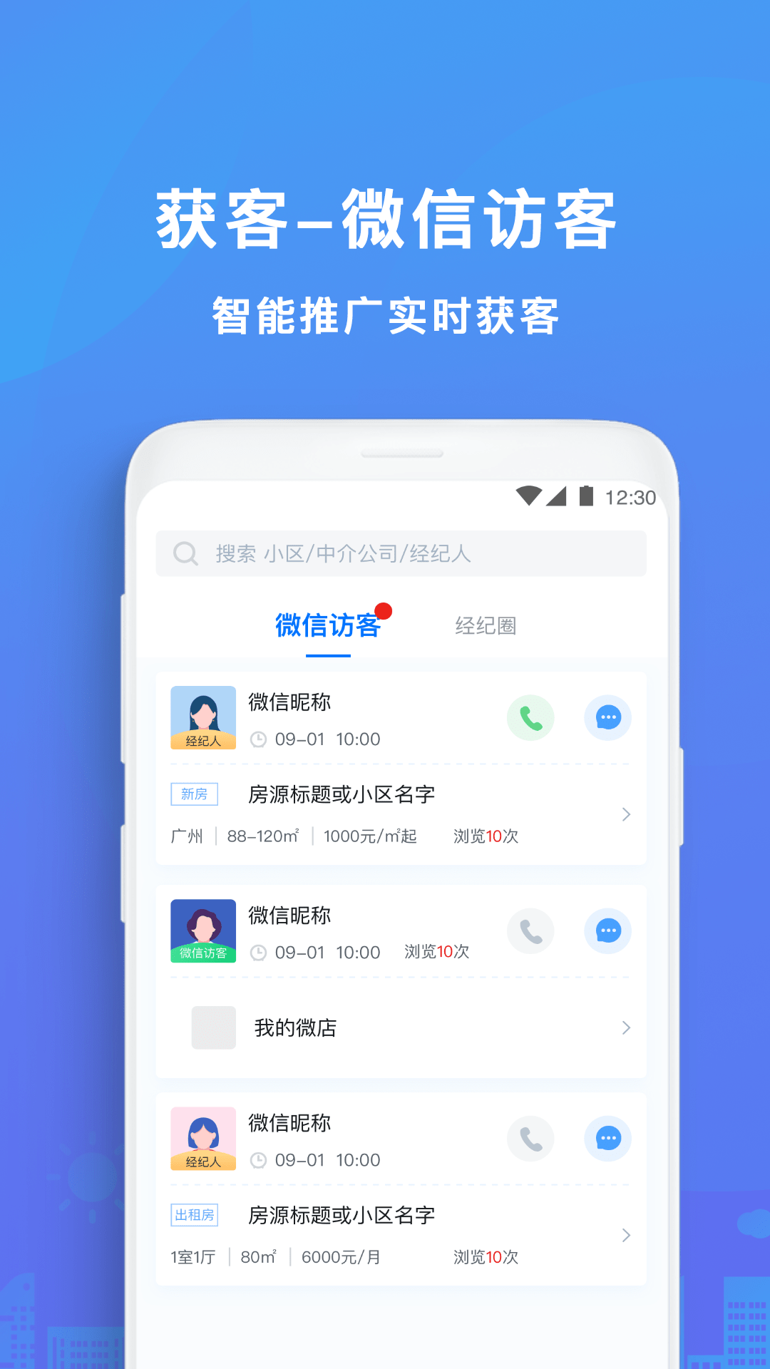 房得宝截图3