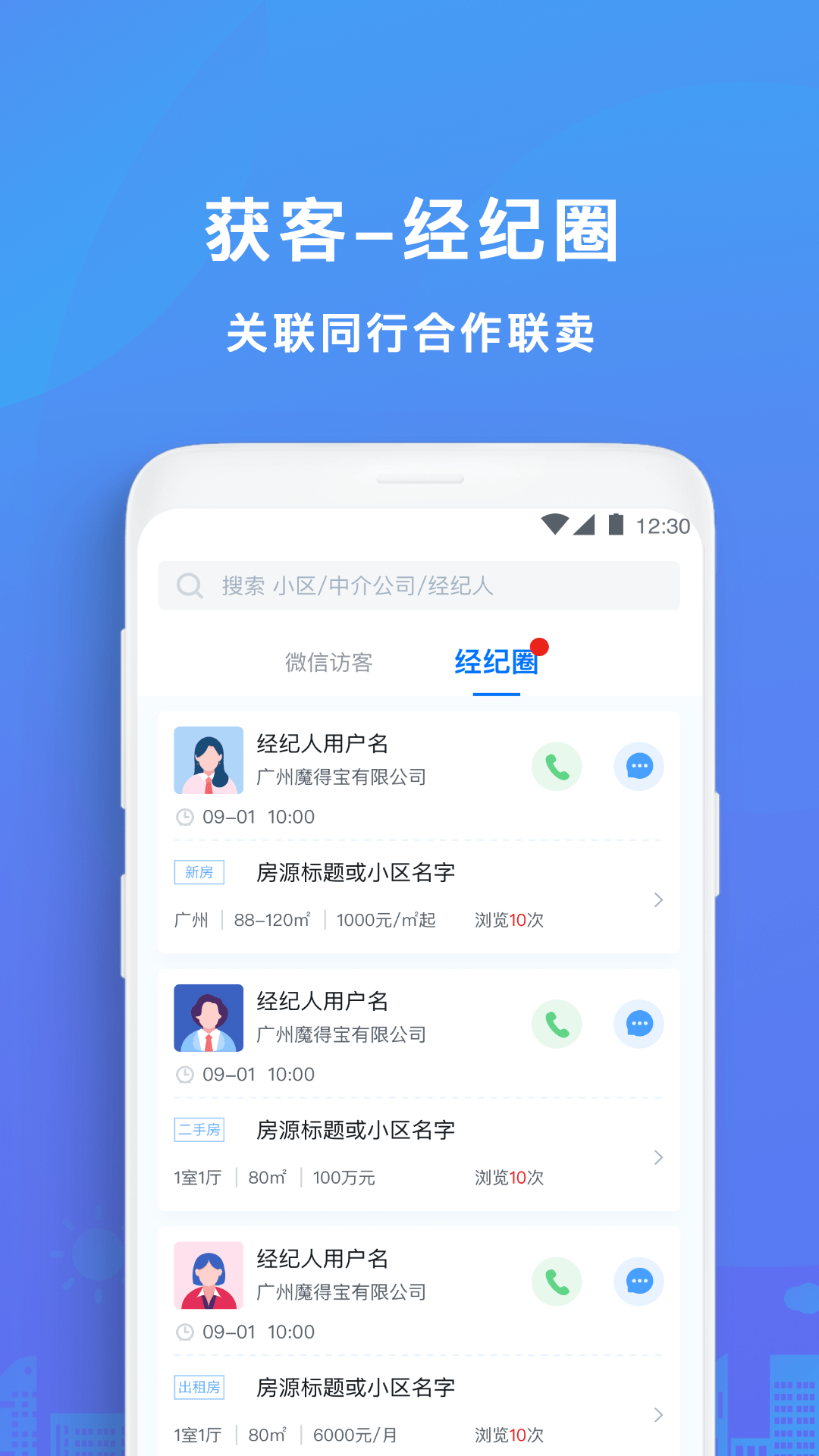 房得宝截图2