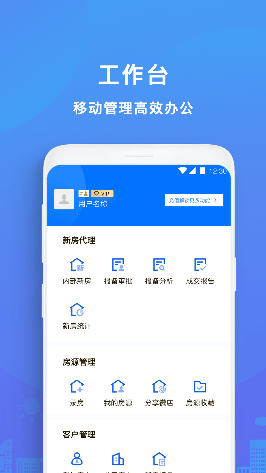 房得宝截图1