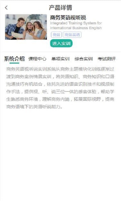 亿学教育截图4