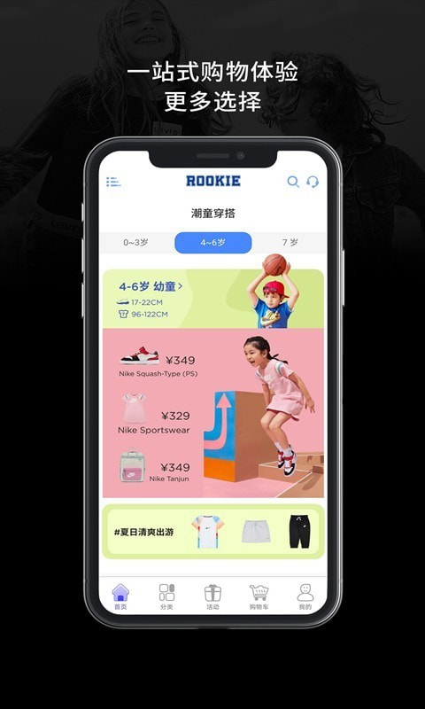 ROOKIE截图1