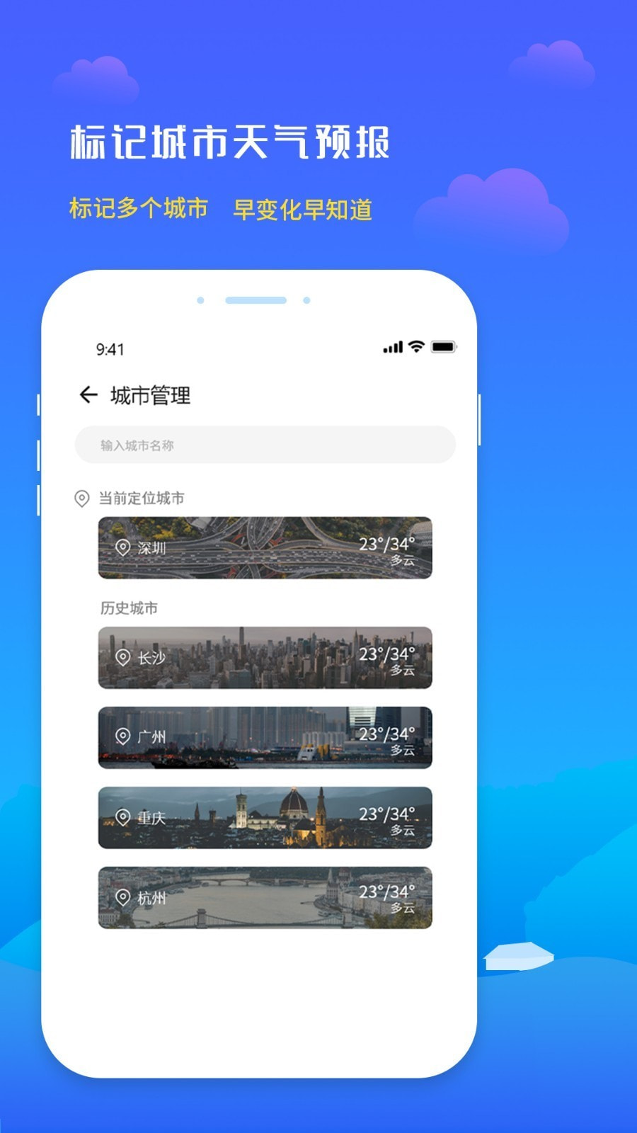未来天气预报截图5