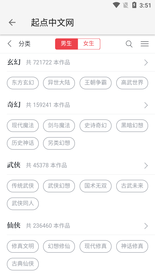 柚子阅读截图3