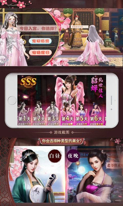 风流王朝0