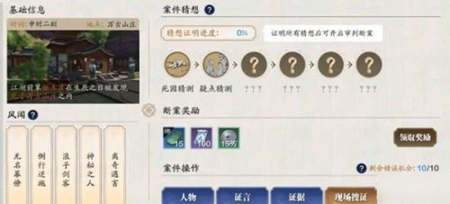 天刀手游破心之殇案件