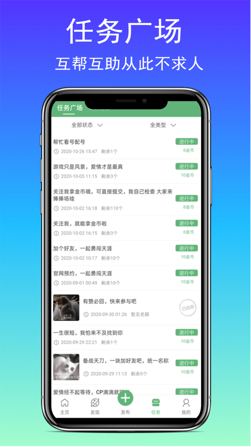 天刀手游社区app截图1