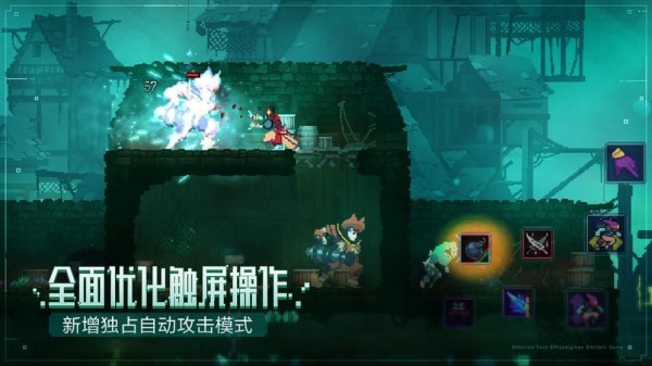 死亡细胞免费版截图2