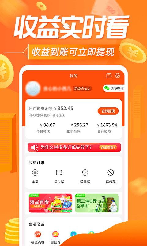 网购联盟2