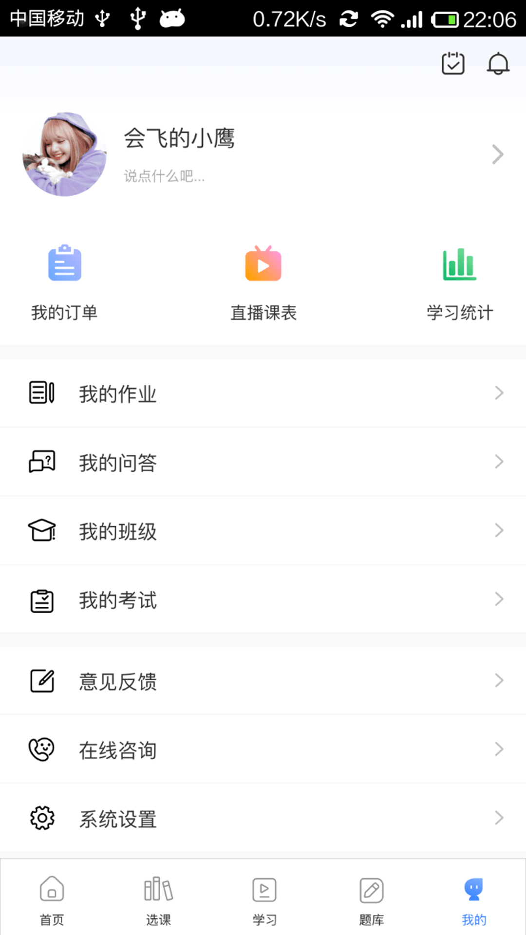 仁和会计截图3