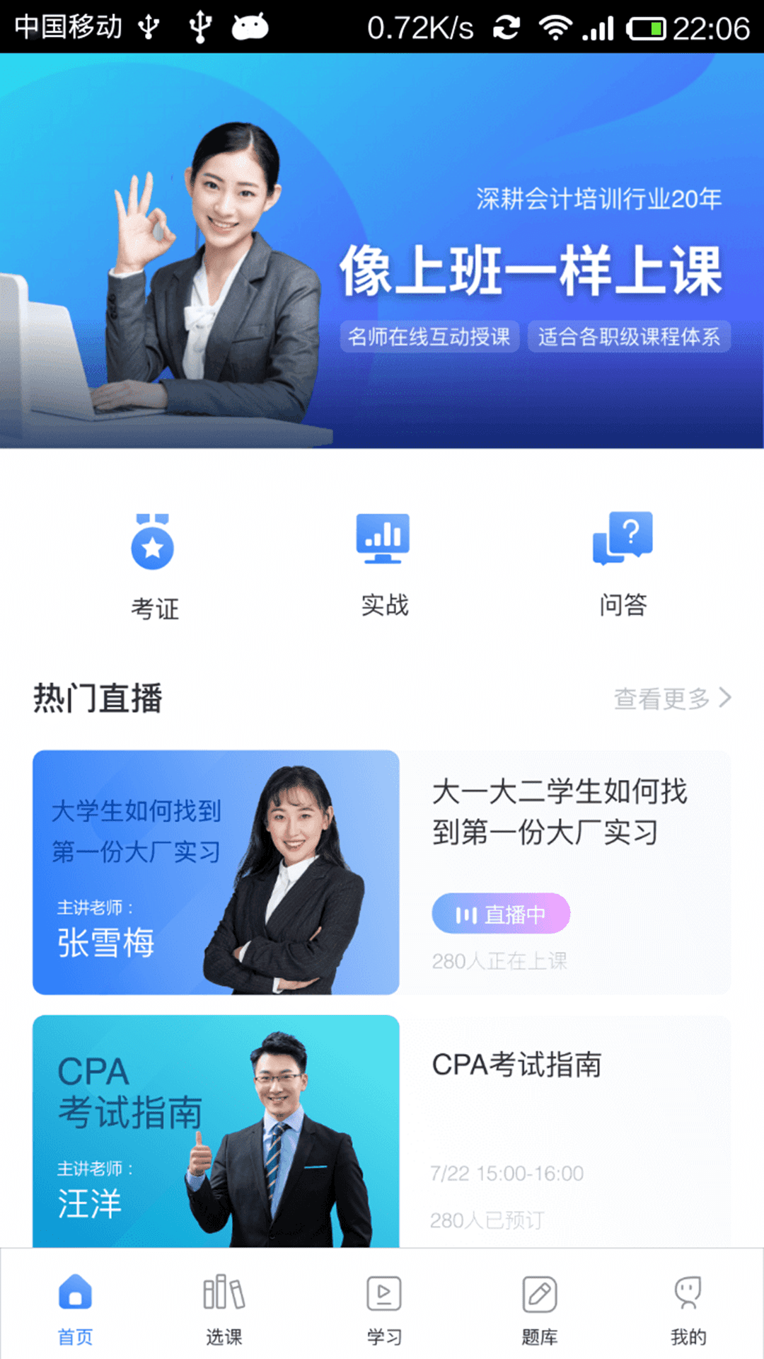 仁和会计截图1