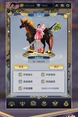 三国美人传2