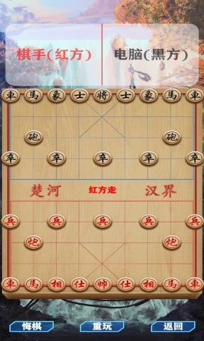 天时象棋3