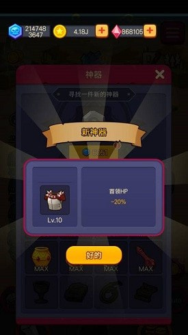 合并战斗英雄内购版截图4