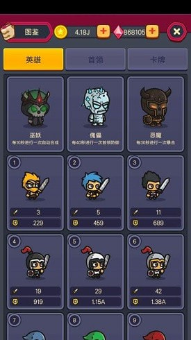 合并战斗英雄内购版截图3