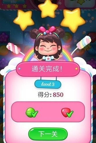 海洋消消消2