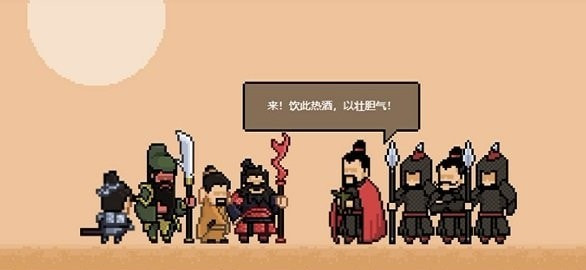 山海三国传2