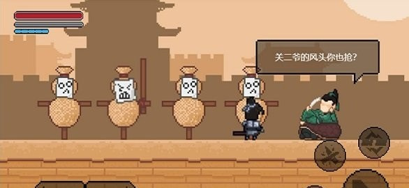 山海三国传0