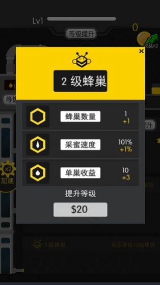 养蜜蜂赚钱游戏截图3