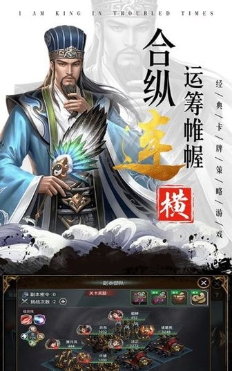 乱世我为王3