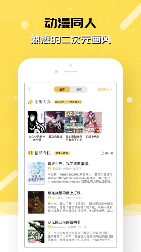 刺猬猫2.5.025版截图2