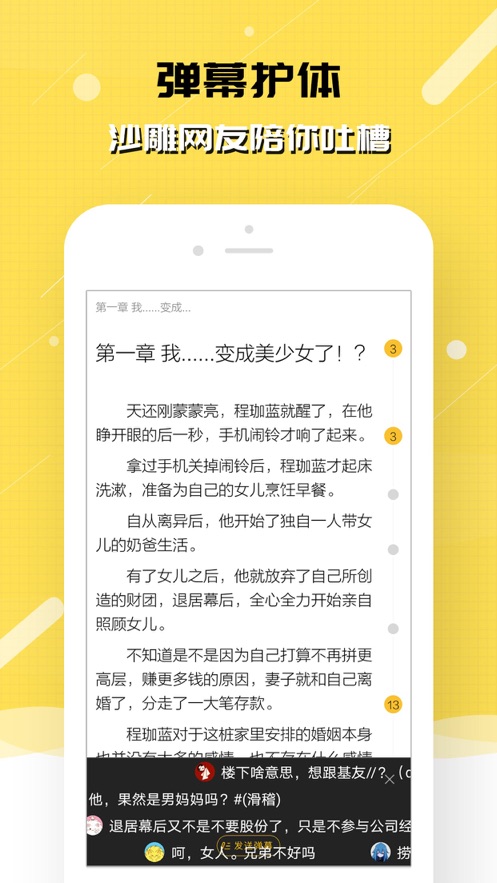 刺猬猫2.5.025版截图3