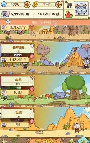 喵星人简史0