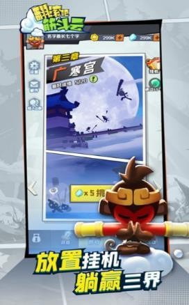 翻滚吧筋斗云截图2