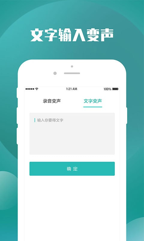 变声器王者截图4