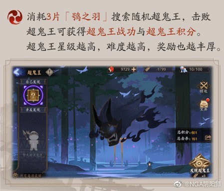 阴阳师鸮之羽有什么用