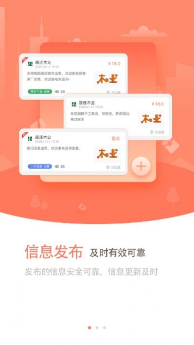 小木都app截图2