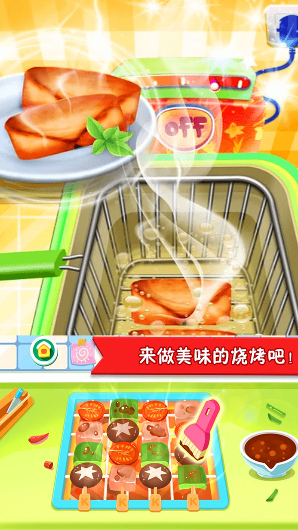 想吃啥我来做截图2