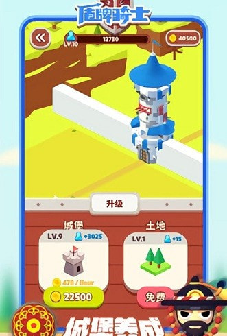 盾牌骑士截图4