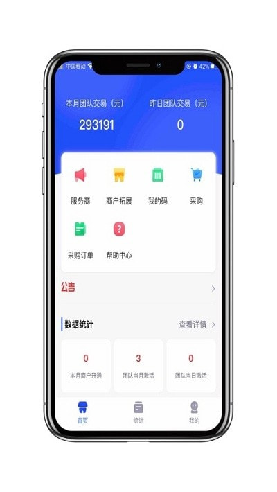 电银创客截图2