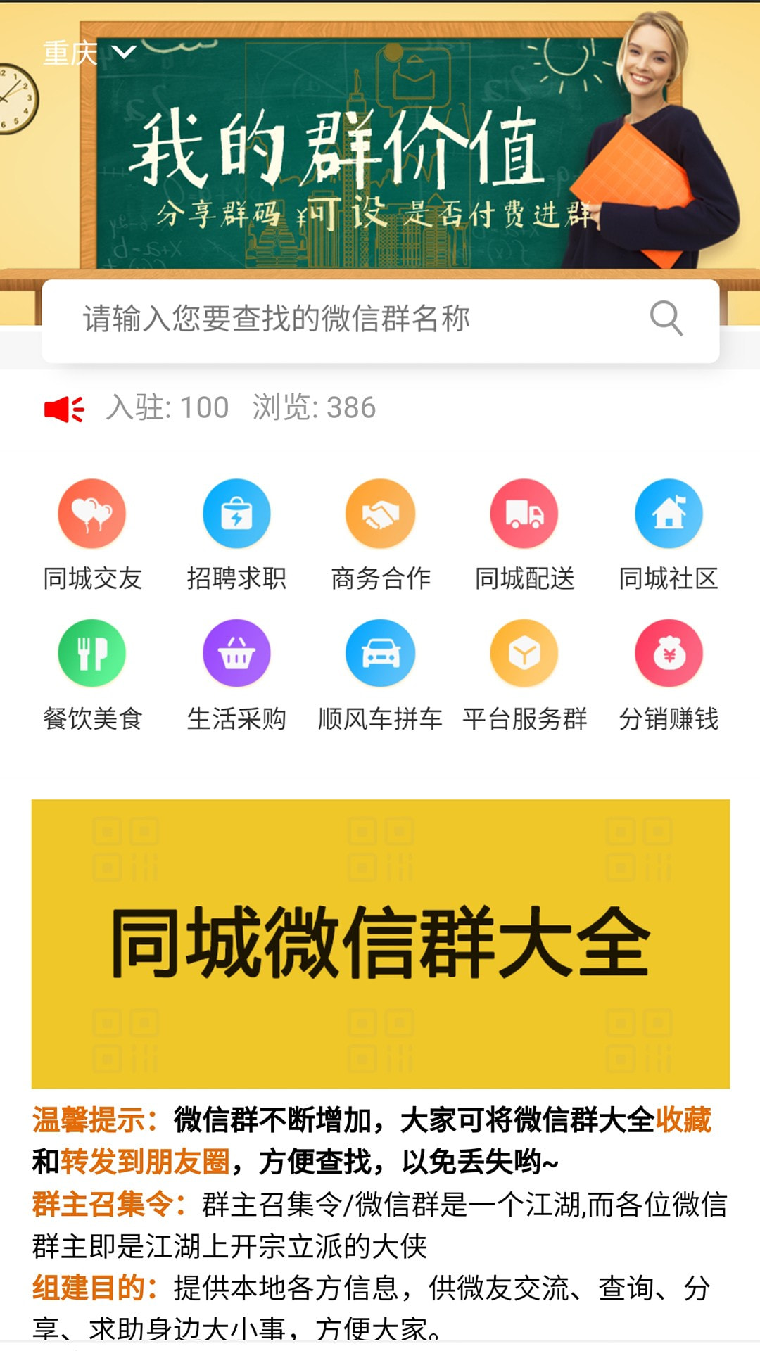 重庆信城截图5