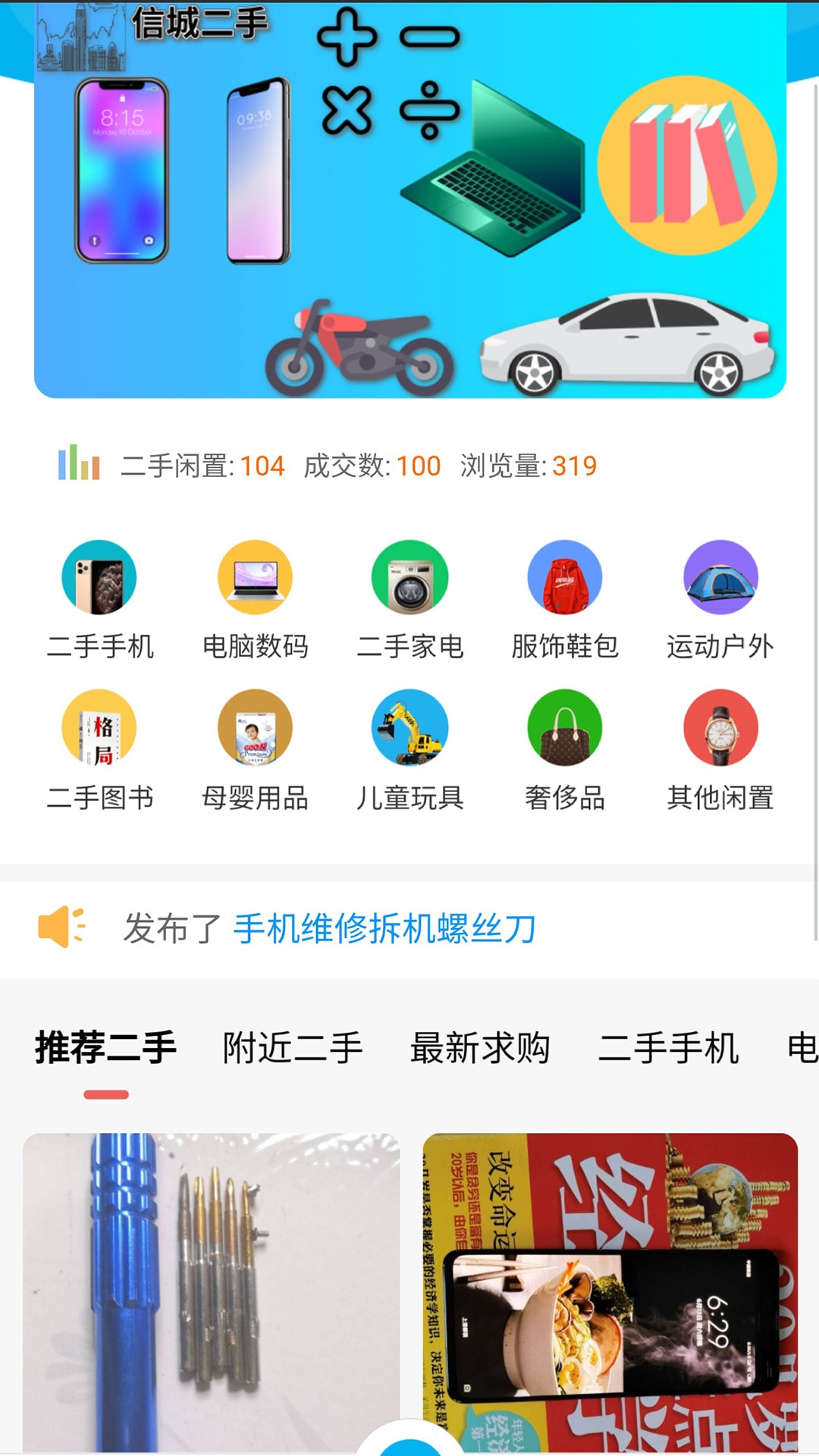 重庆信城截图4