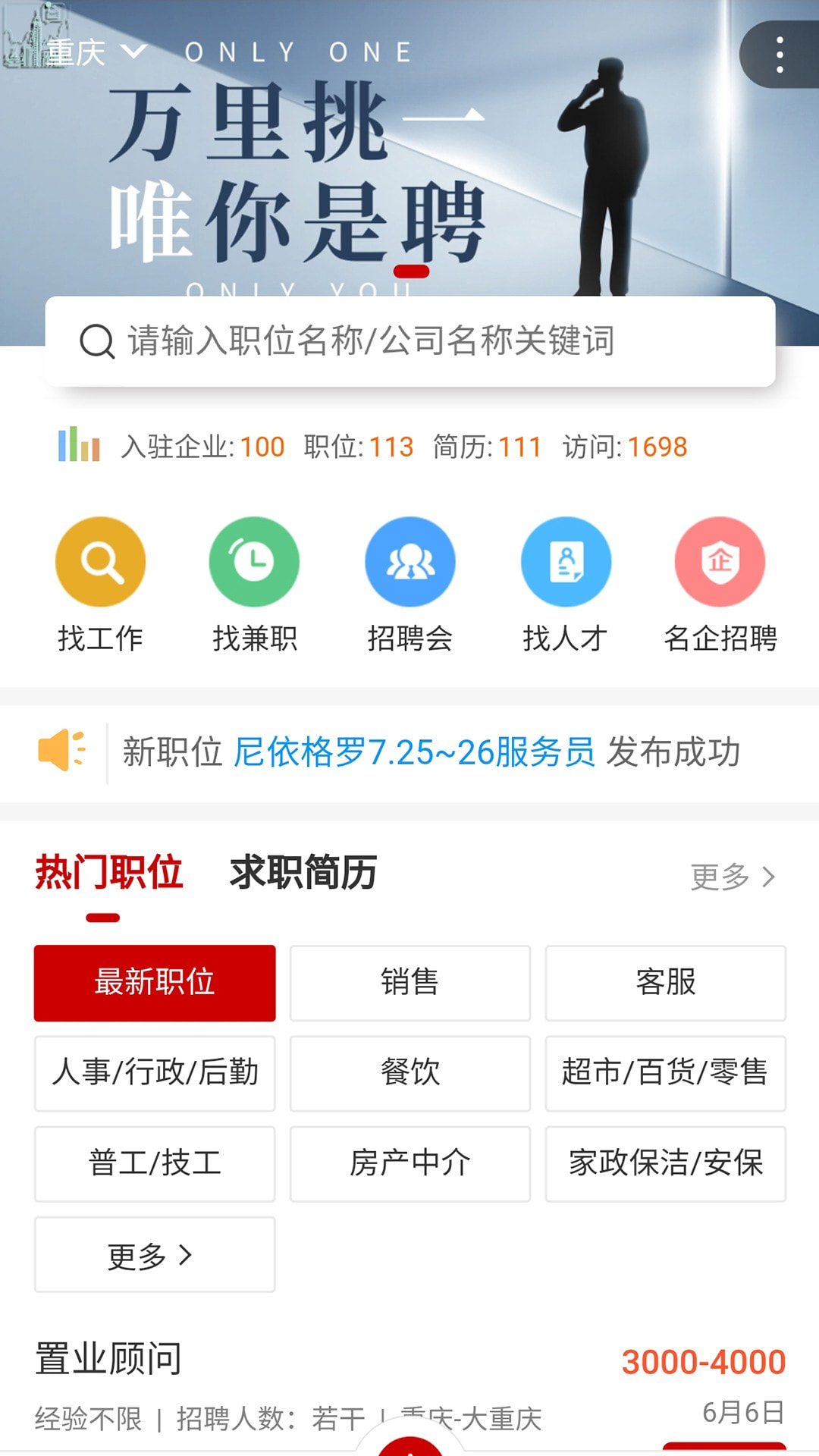 重庆信城截图2