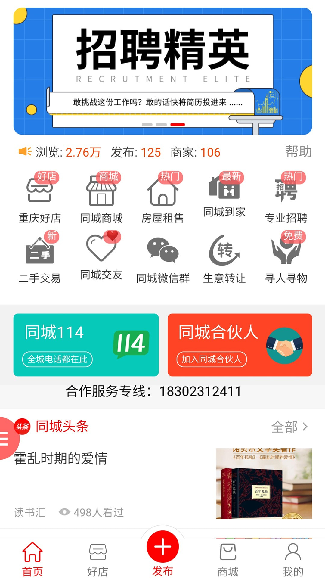 重庆信城截图1