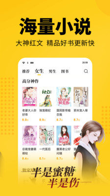 七猫免费阅读小说最新版截图2