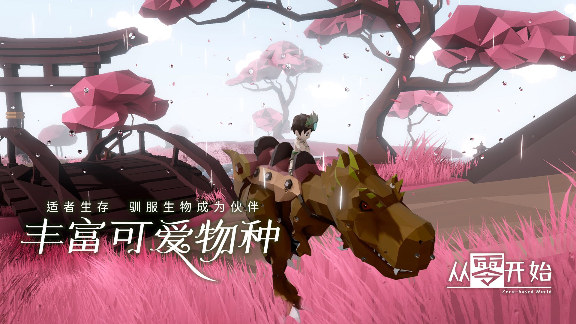 从零开始无限钻石截图2