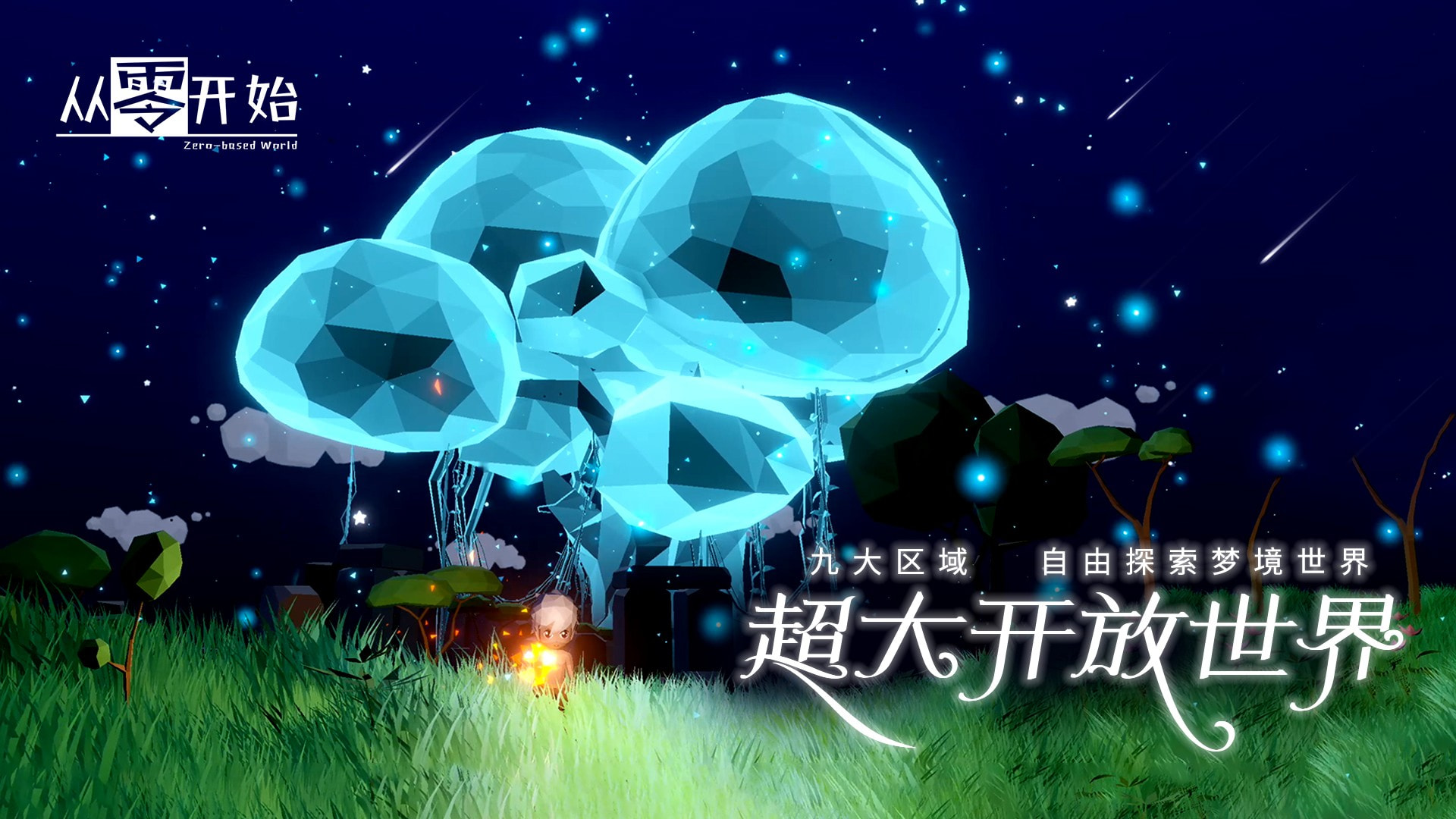 从零开始无限钻石截图1