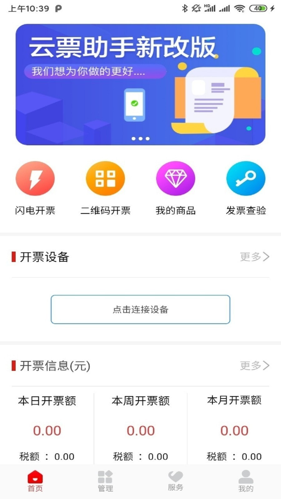 云票截图2