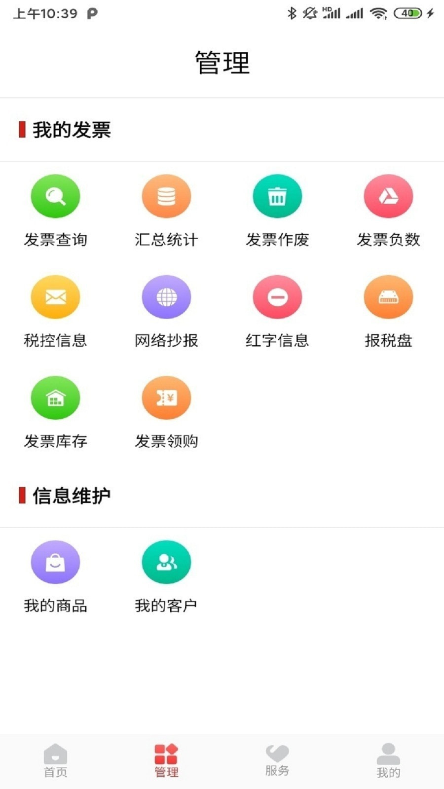 云票截图3