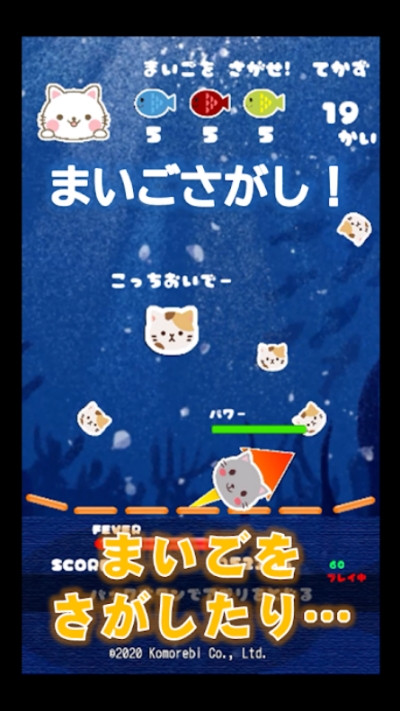 猫咪来袭游戏截图2